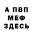 Амфетамин Розовый Caiu bis