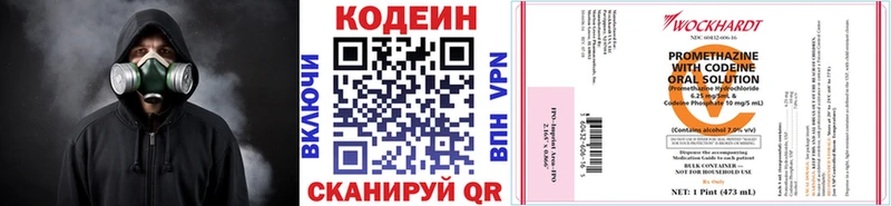 Кодеин Purple Drank  Соль-Илецк 