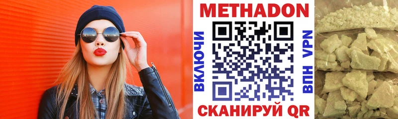 Метадон кристалл купить сайты Соль-Илецк